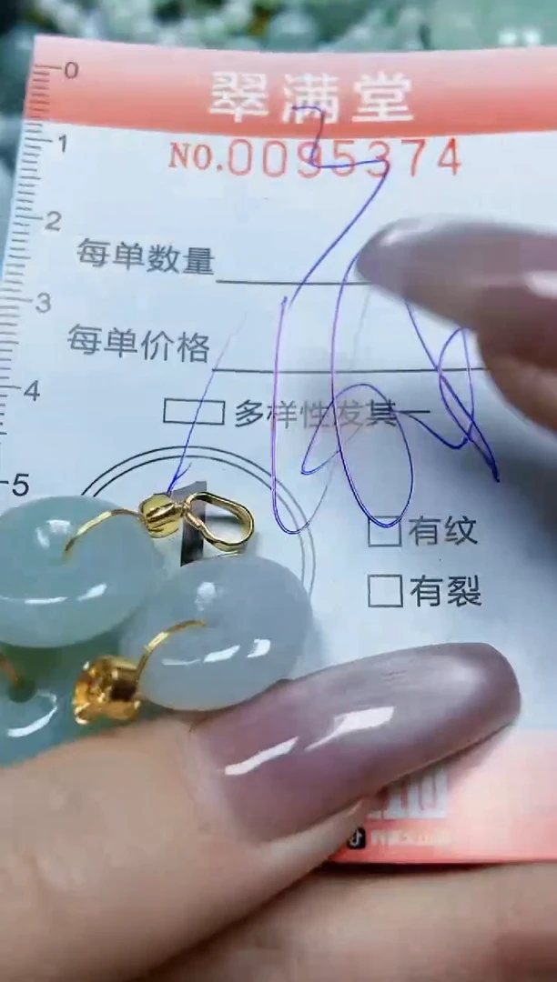 【闪购商品】翡翠颈饰未镶嵌闪购0095374多样性发其一