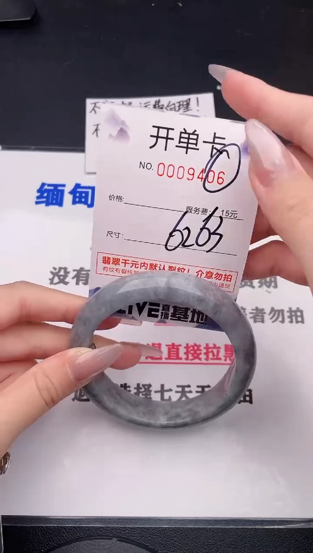 未镶嵌手镯翡翠06