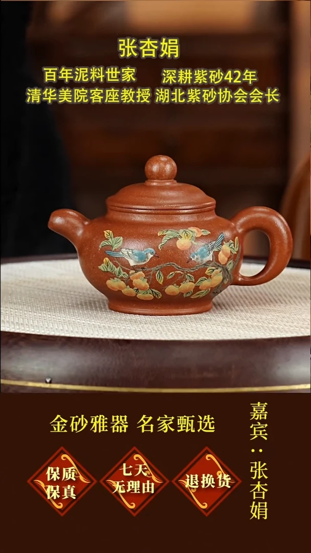 茶壶紫砂18 张杏娟  掇只  沉香泥  330毫升