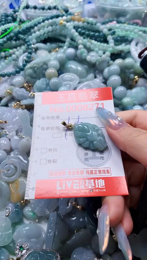 翡翠未镶嵌吊坠(不含链)8271