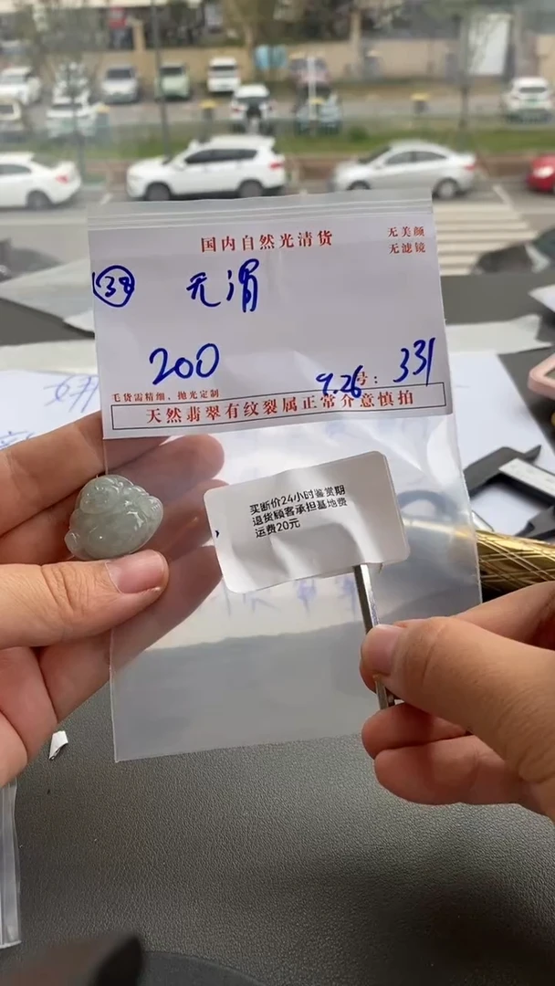 未镶嵌定制翡翠无*う无谓/38/331