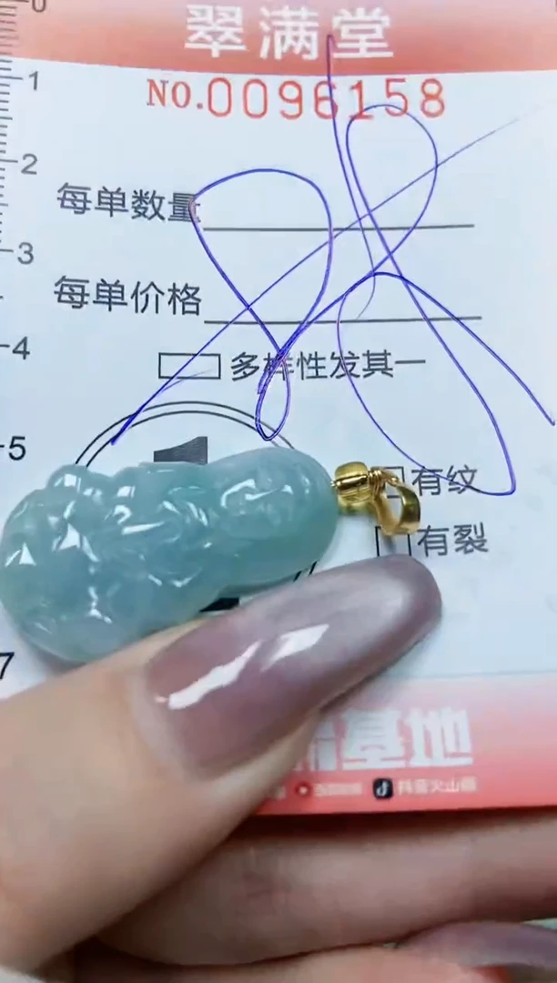 【闪购商品】翡翠颈饰未镶嵌闪购0096158多样性发其一