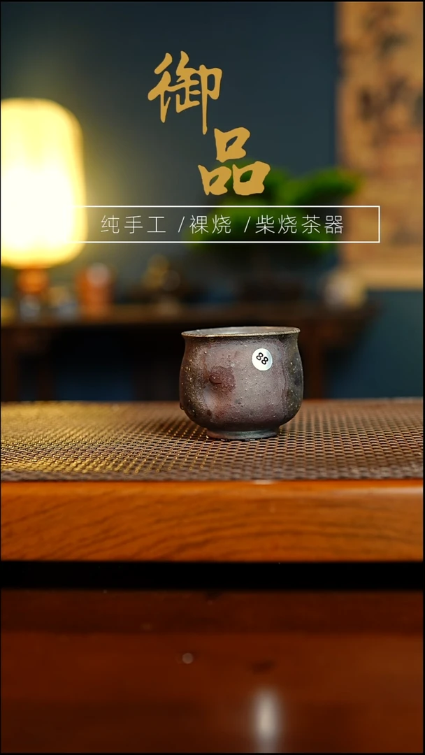 88杯景德镇柴烧茶器