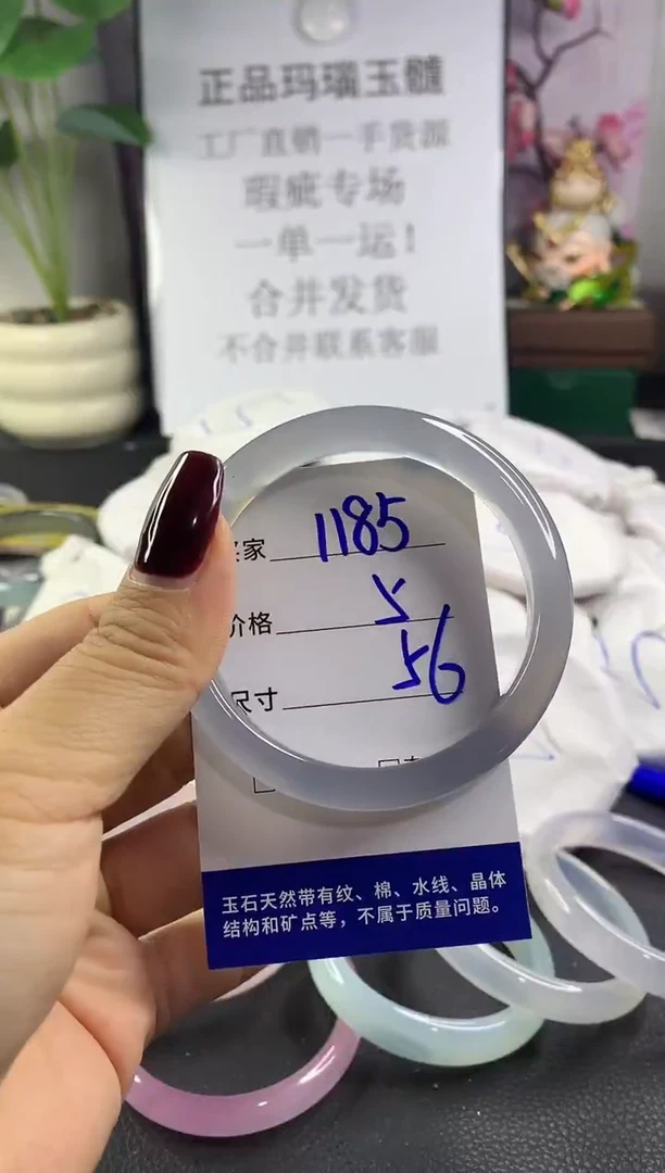 手镯玛瑙/玉髓未镶嵌1185