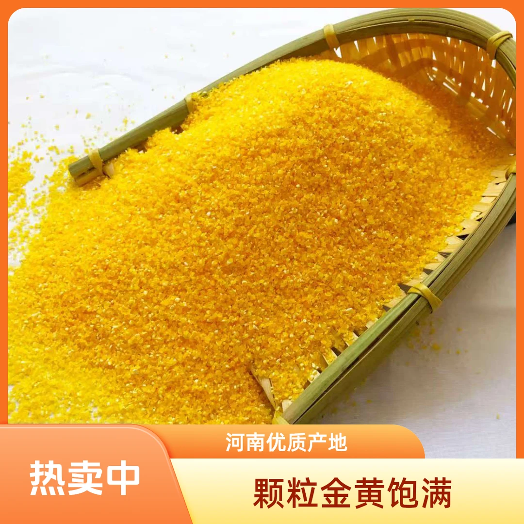 玉米碴米饭伴侣黏碴子粗粮煮粥煮饭打玉米糊