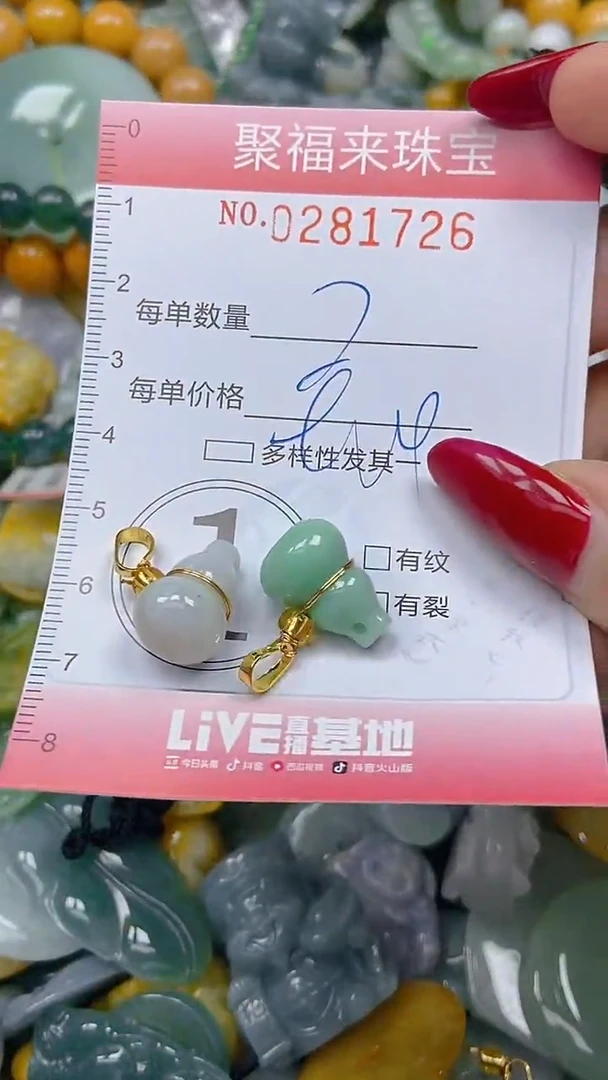颈饰未镶嵌翡翠闪购0281726