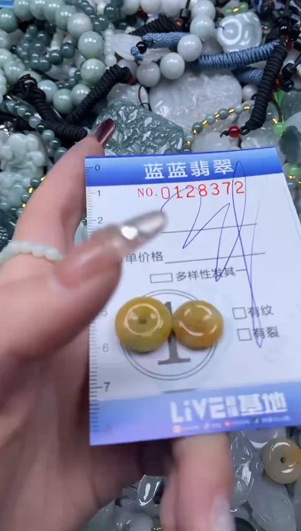 【闪购商品】翡翠颈饰未镶嵌闪购0128372