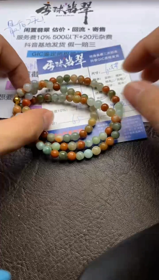 【闪购商品】翡翠手串未镶嵌125611561