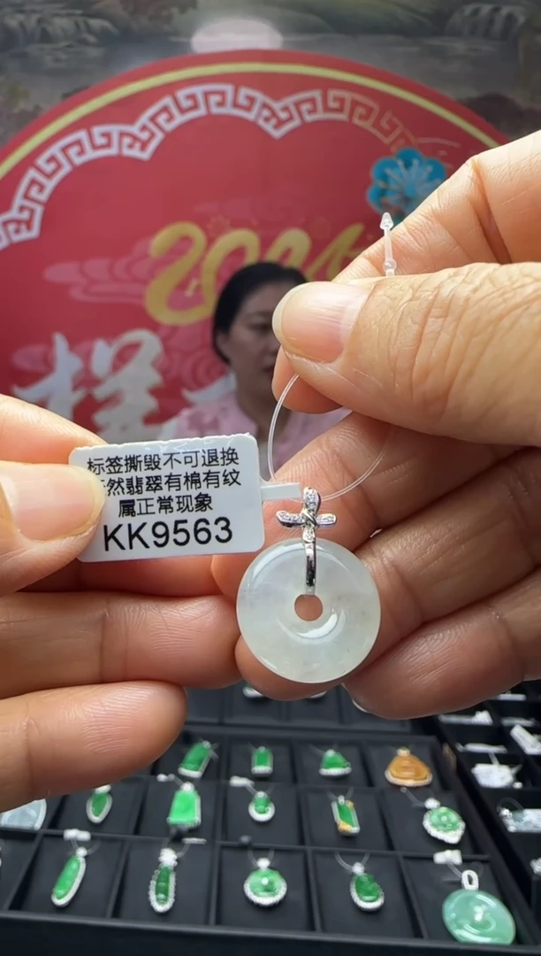 【闪购商品】翡翠颈饰18K金镶嵌KK9563甜甜圈 退货扣运营费100