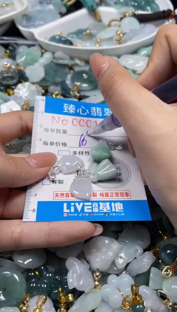 颈饰未镶嵌翡翠1527