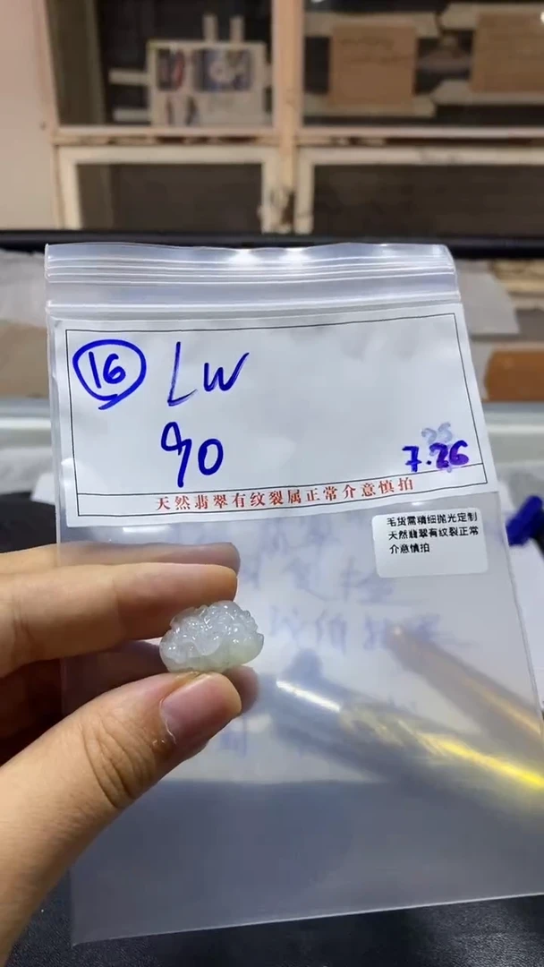 定制翡翠未镶嵌L*W翡翠挂件/拍一发一/不退不换/16