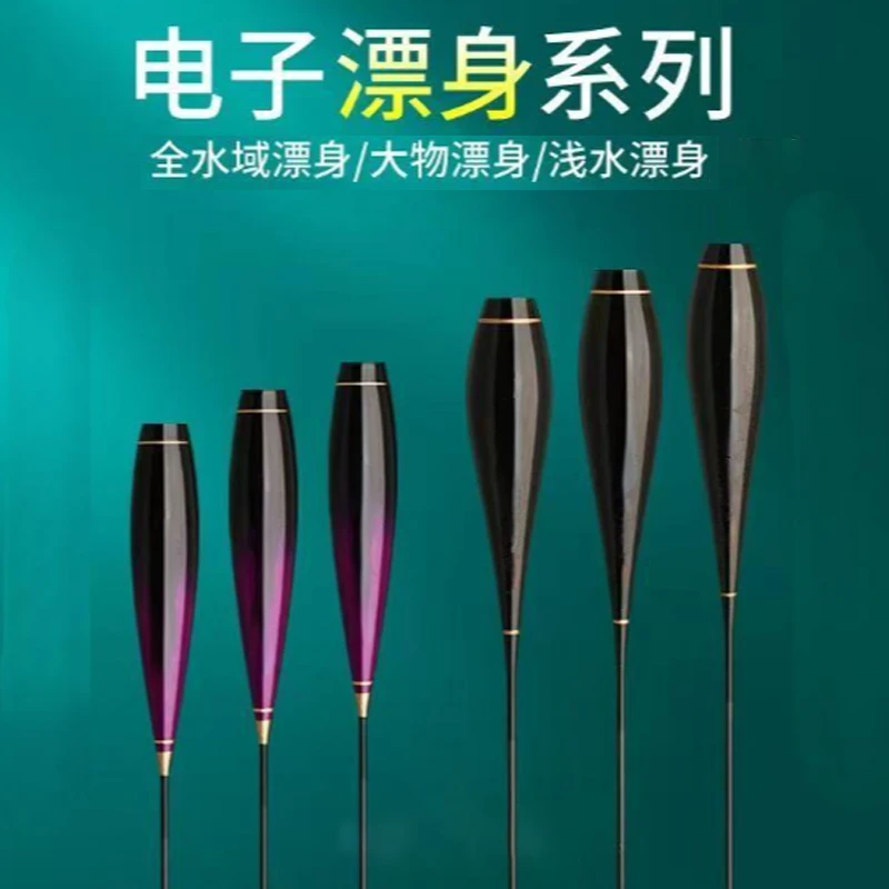 漂身配件425电子漂漂身夜光漂漂肚鲢鳙大物漂全水域纳米电子漂身