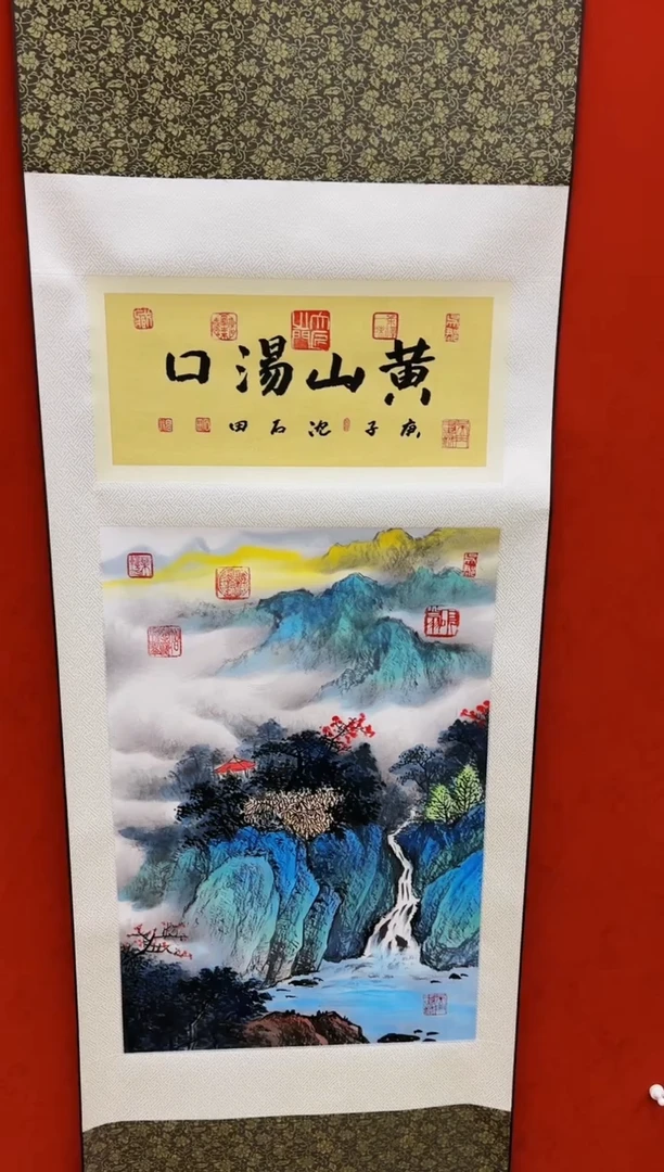 【闪购商品】国画山海艺术馆展览精品
