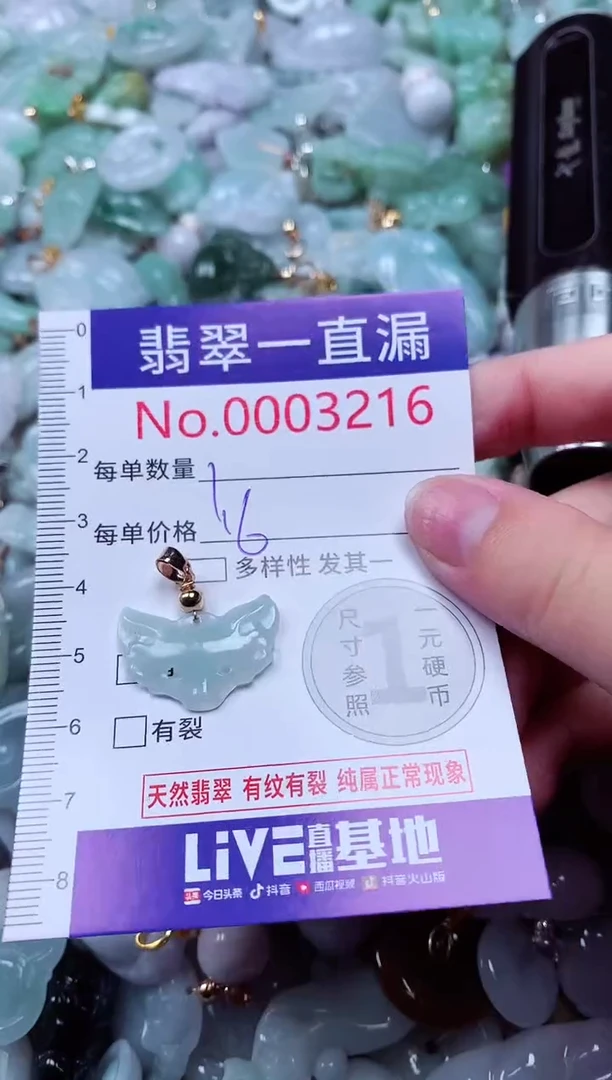 吊坠(不含链)未镶嵌翡翠3216