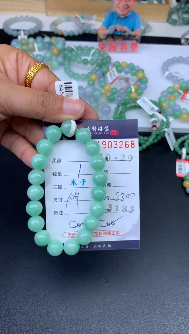 未镶嵌挂件翡翠哈轩 珠串1（有纹有裂）