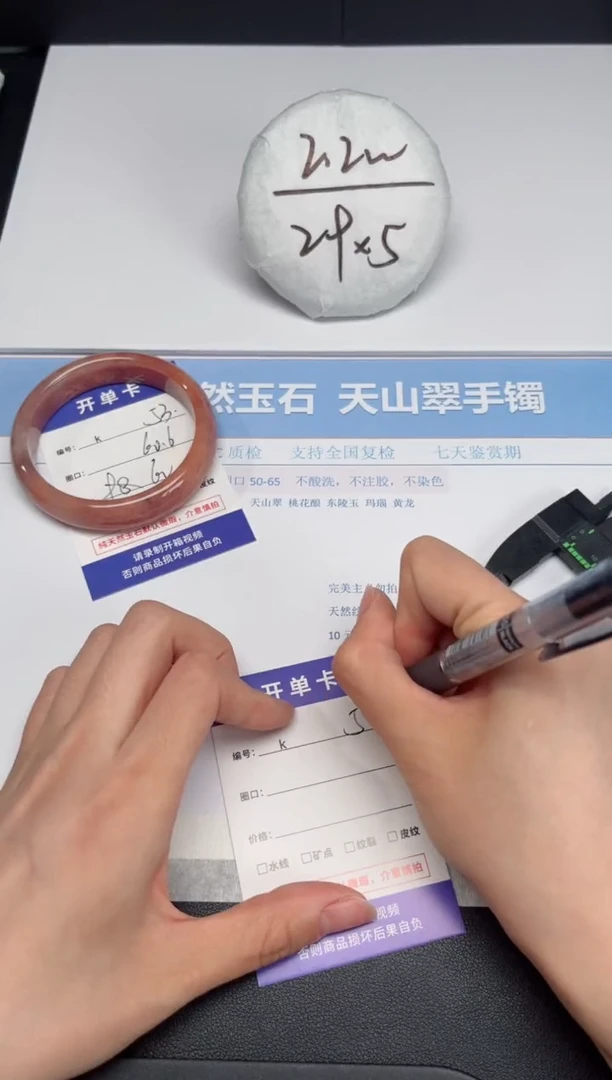 石英质玉手镯未镶嵌K53-60
