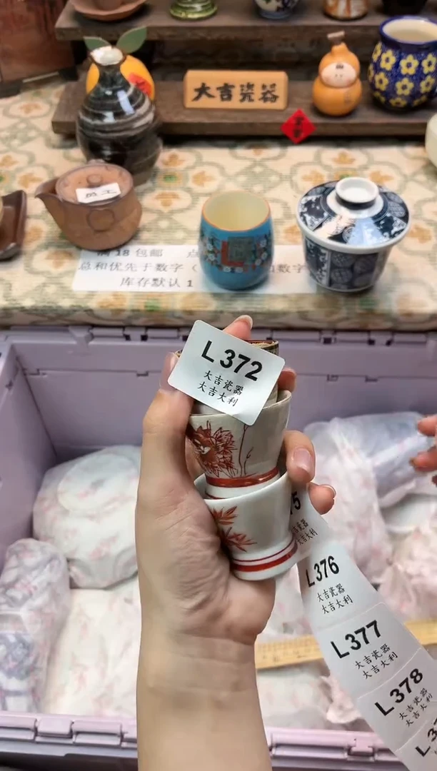 瓷器五**金   L372