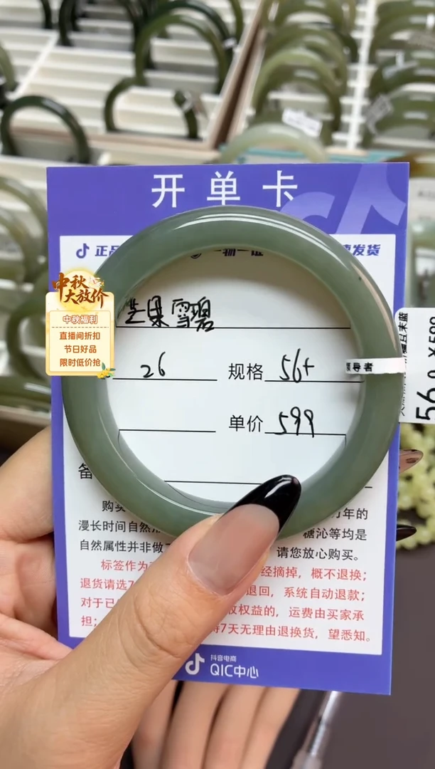 未镶嵌手镯和田玉芒**碧微色差