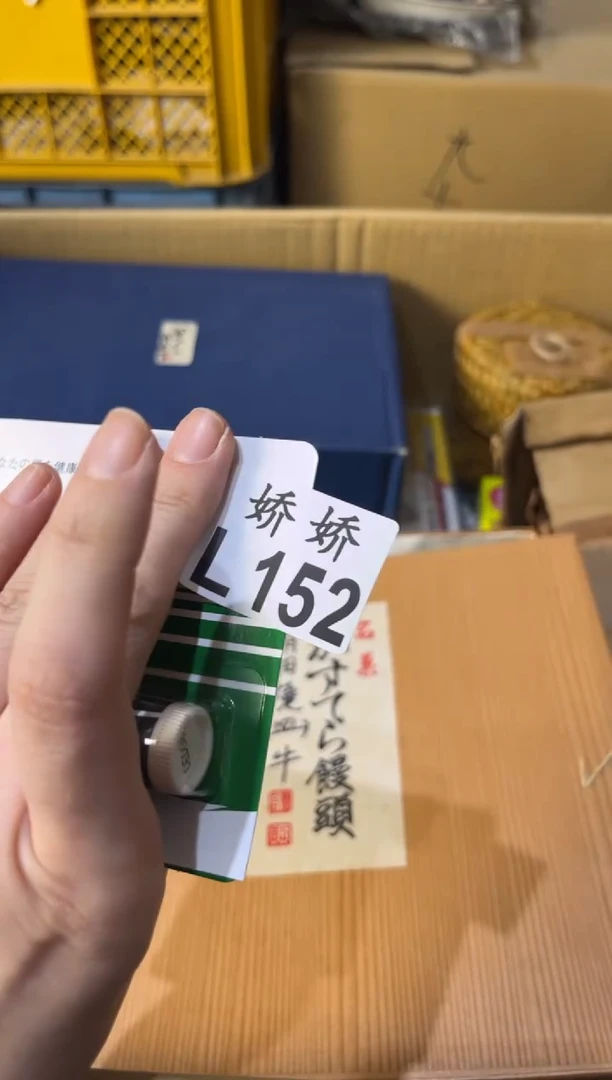 瓷绍**贝152绍恩宝贝