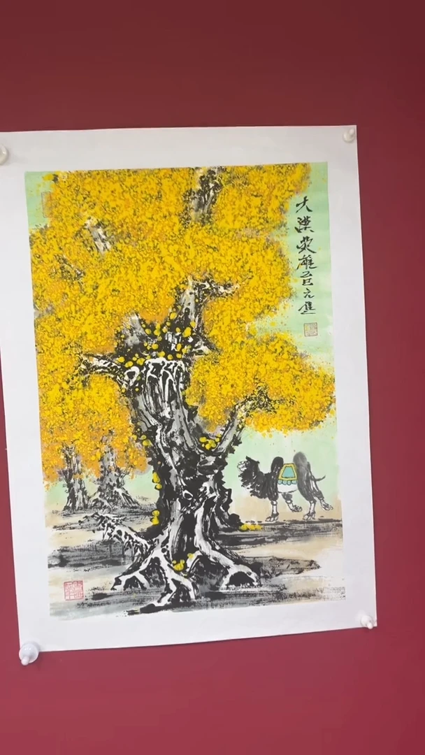国画丁元进老师胡杨开三