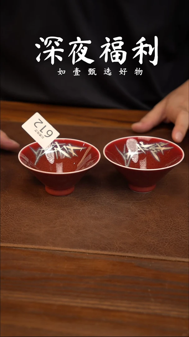如壹陶艺甄选好物同款一个