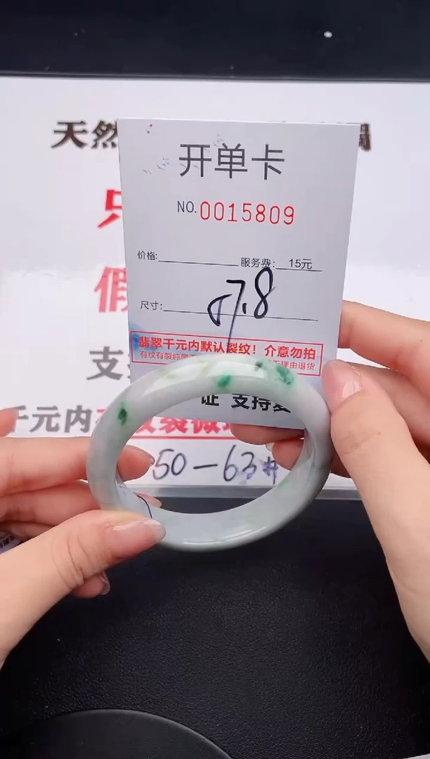 未镶嵌手镯翡翠09