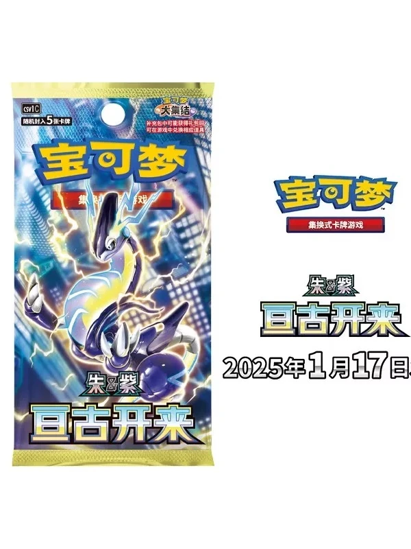 【简中】9.0简中宝可梦卡牌（直播间代开）