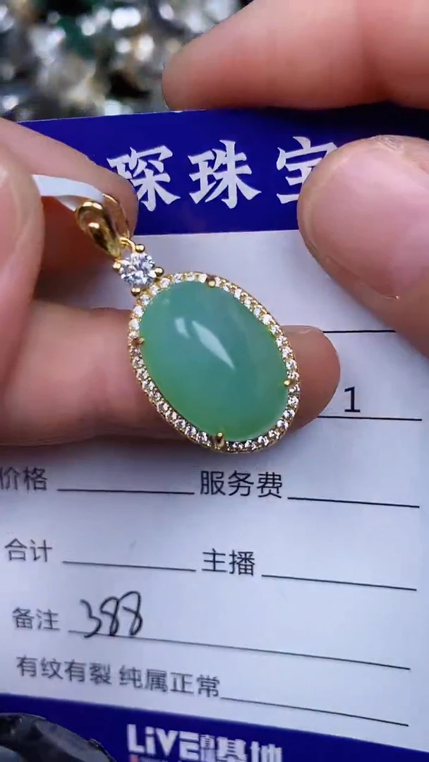 银S925镶嵌戒指翡翠3880