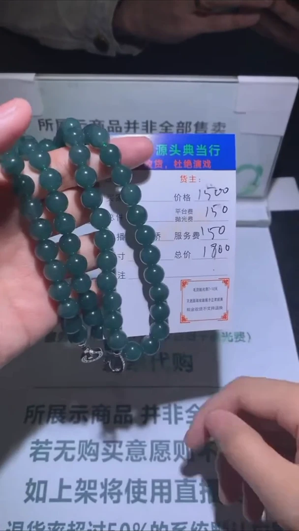 未镶嵌定制翡翠-毛货-不退不换-多样性发货-
