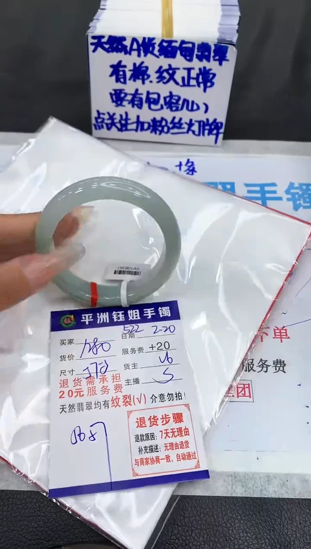 【闪购商品】翡翠手镯未镶嵌111111111111