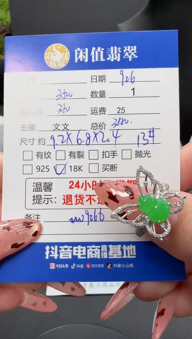 18K金镶嵌戒指翡翠翡翠戒指