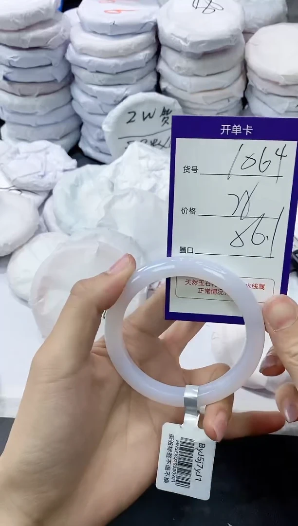 玛瑙/玉髓手镯未镶嵌1064