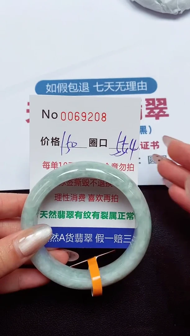 【闪购商品】翡翠手镯未镶嵌  0069208