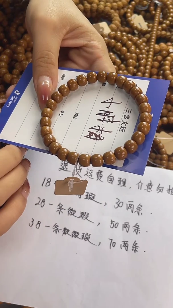 手串猴头核桃大*橘猴头，易碎品，轻拿轻放.