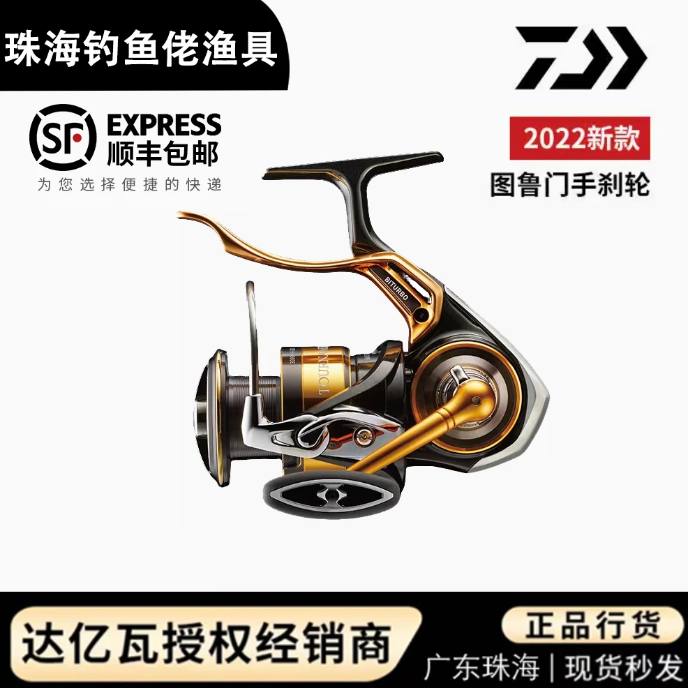 DAIWA达亿瓦 22款TOURNAMENT ISO图鲁门金臂竞技矶钓轮海钓手刹轮