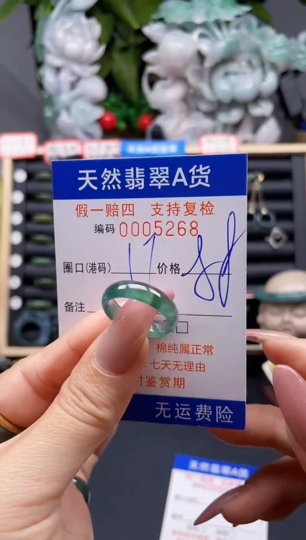 翡翠戒指未镶嵌17*5268