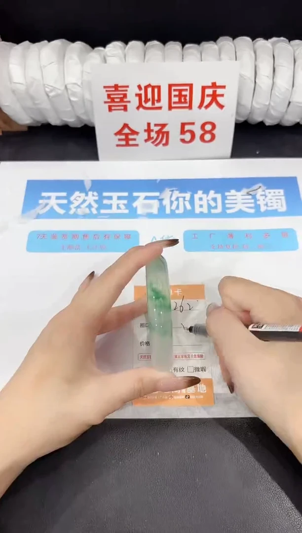 未镶嵌手镯石英质玉s262-58