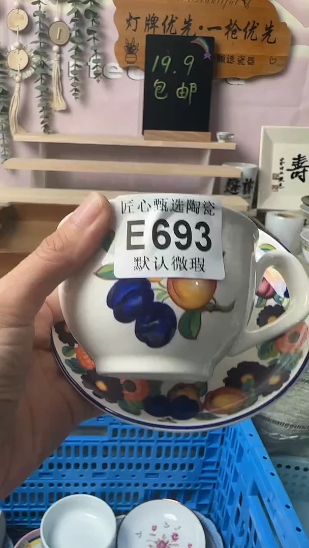 瓷片清**月闪购产品默认破损E693