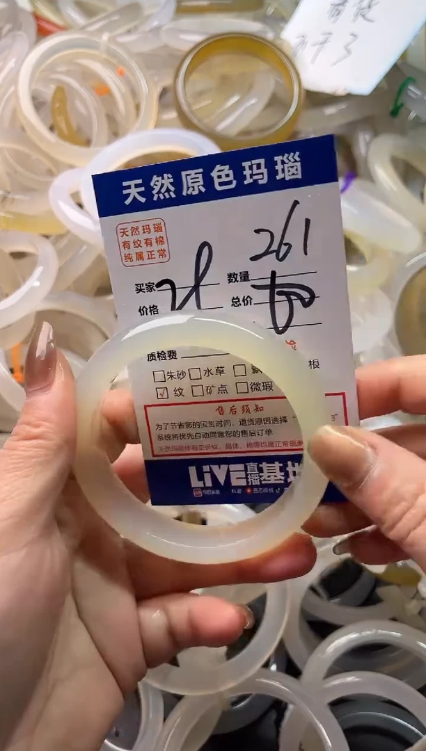 手镯玛瑙/玉髓未镶嵌261