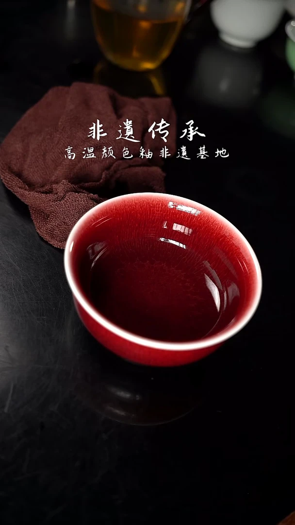 杯精品郎红看余窑