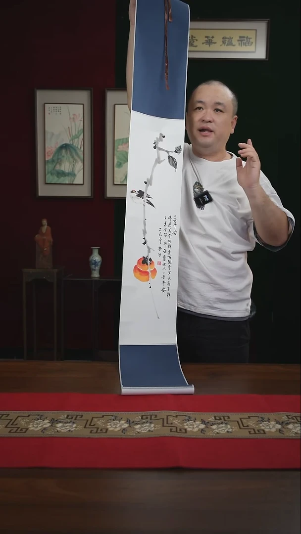 书法20*155书画卷轴一世平安齐