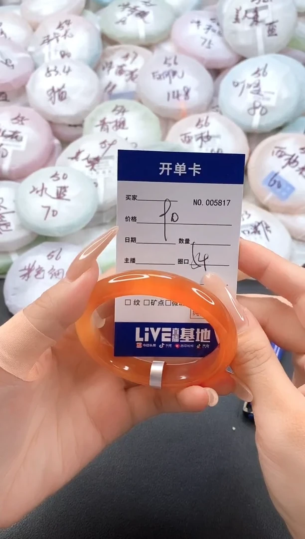 手镯玛瑙/玉髓未镶嵌5817圈口54