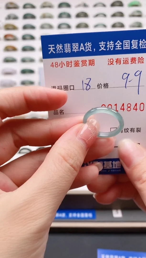 翡翠戒圈未镶嵌天然A货翡翠戒圈4840