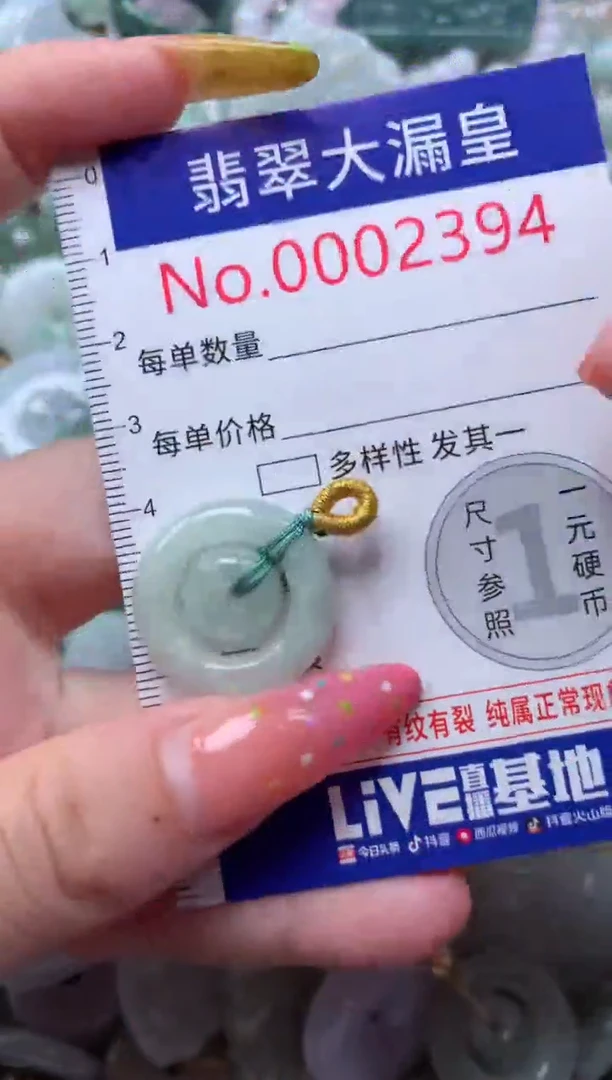 翡翠未镶嵌吊坠(不含链)2394