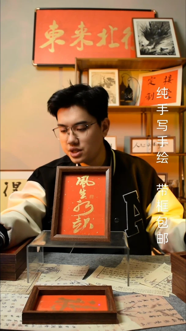 【闪购商品】书法《风生水起》7寸文创摆台