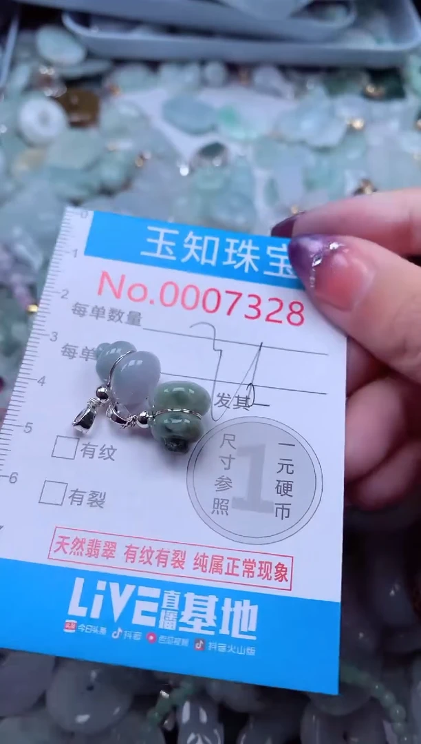 翡翠未镶嵌吊坠(不含链)7328