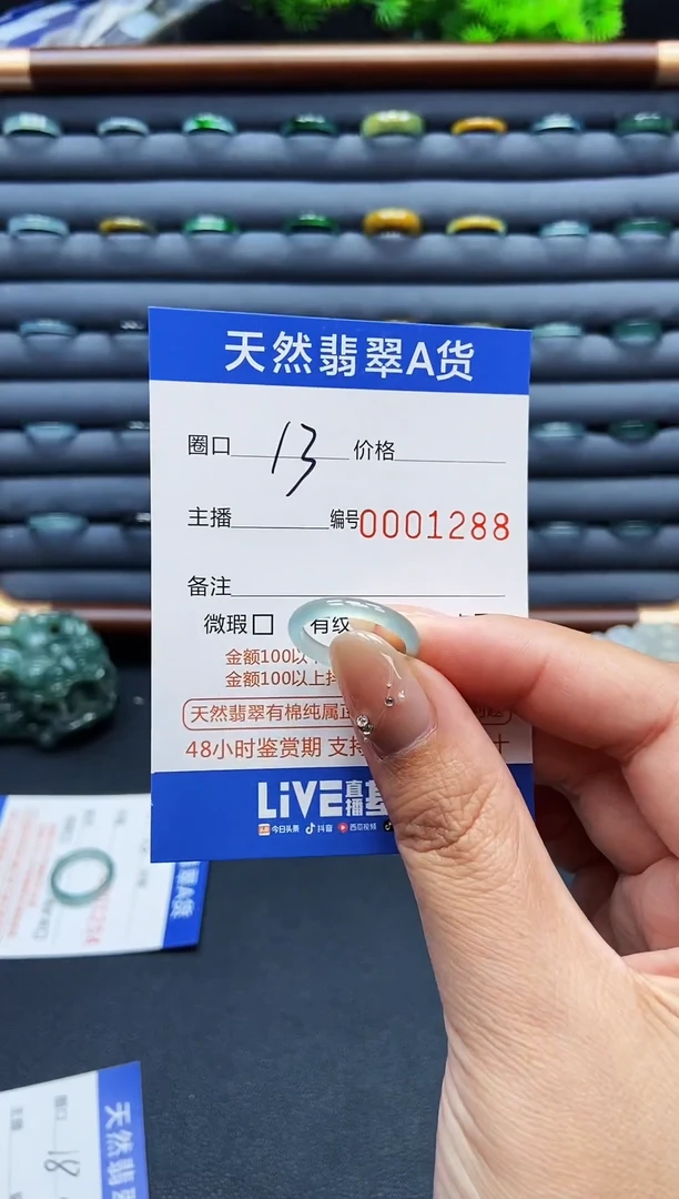 翡翠戒指未镶嵌戒圈
