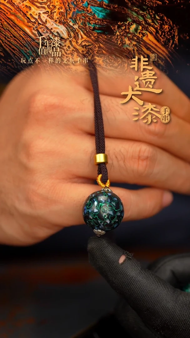 闽越大漆非遗漆珠挂脖吊坠配饰20mm