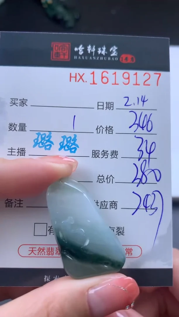 【闪购商品】翡翠挂件未镶嵌哈轩 挂件1