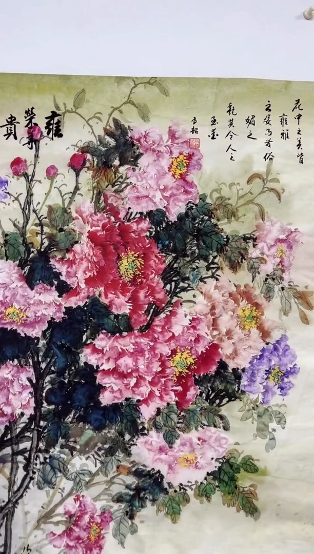 雅趣字画甄选国画